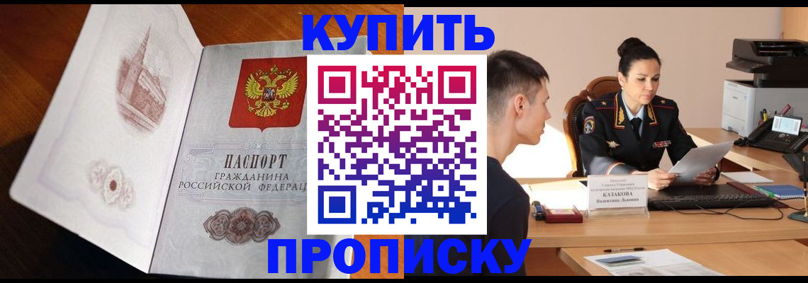 прописка штамп в Сердобске