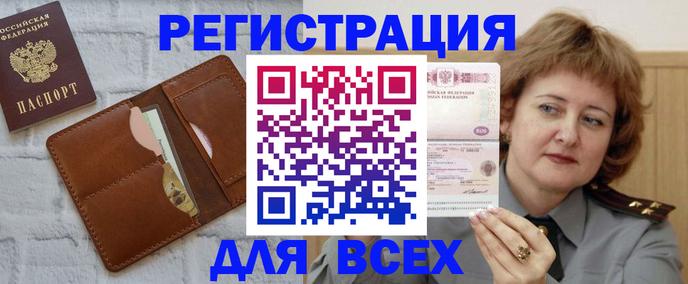 прописка гарантия в Сердобске