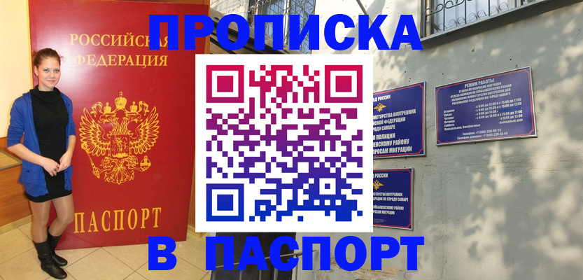 миграционный учет в Сердобске