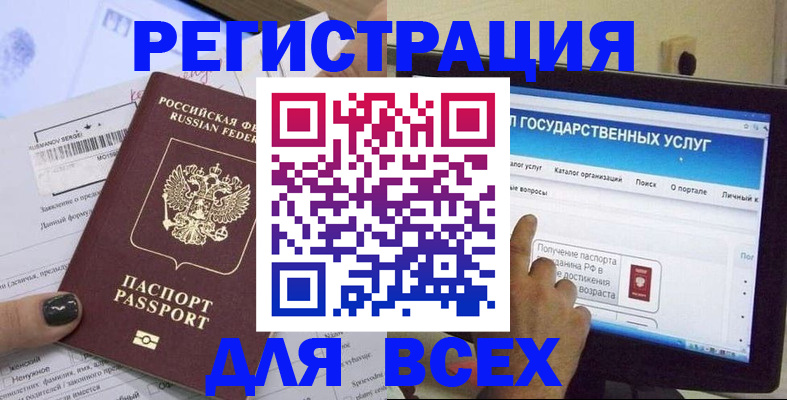 прописка для кредита в Сердобске