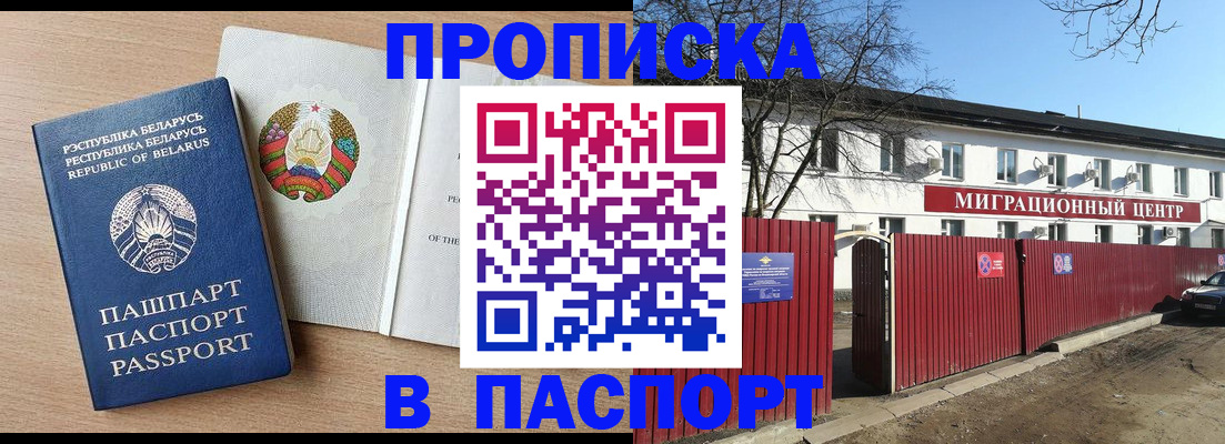 прописка для военкомата в Сердобске